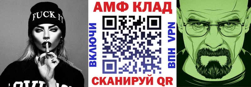Купить Славянск-на-Кубани АМФЕТАМИН 98%