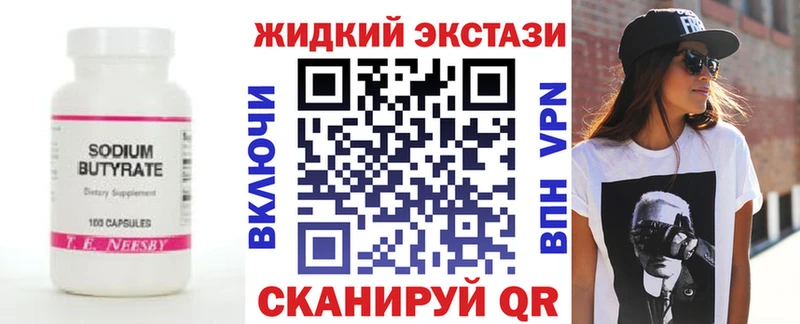 Купить где  Славянск-на-Кубани  БУТИРАТ оксибутират 