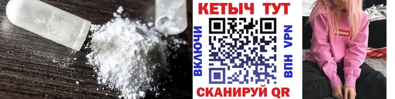 Кетамин VHQ Купить Славянск-на-Кубани
