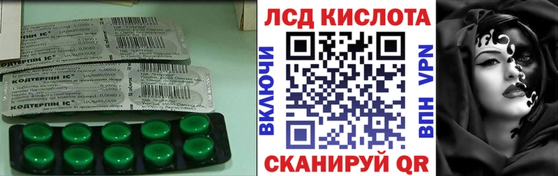 Лсд 25 экстази кислота Купить закладки Славянск-на-Кубани