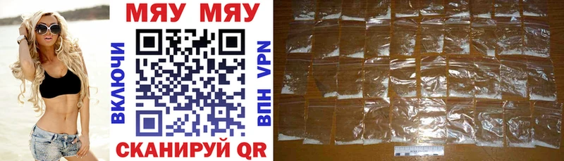 Купить  Славянск-на-Кубани  МЯУ-МЯУ 4 MMC 