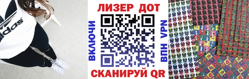 Марки NBOMe 1,8мг Славянск-на-Кубани