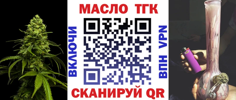Купить закладки  Славянск-на-Кубани  Дистиллят ТГК вейп 